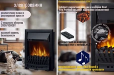 Электрокамин Electrolux EFP/P-1020LS с порталом Firelight Grado Classic белый, черный фото#6