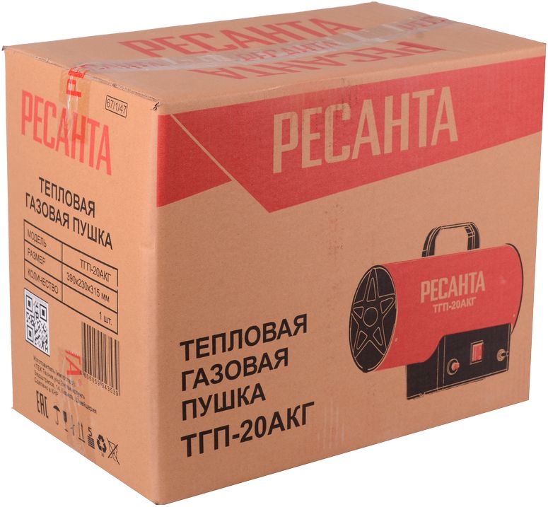 Газовая пушка 15 кВт Ресанта ТГП-20АКГ фото#7