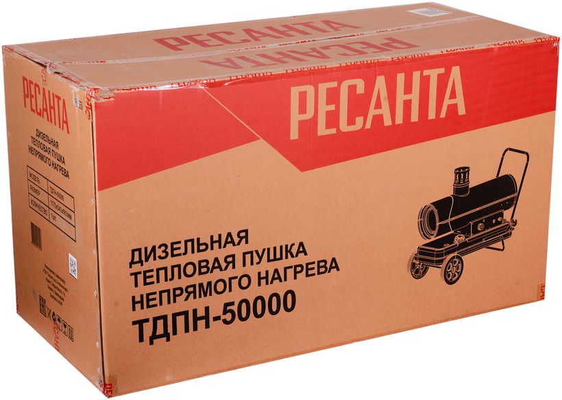 Дизельная тепловая пушка Ресанта ТДПН-50000 фото#9