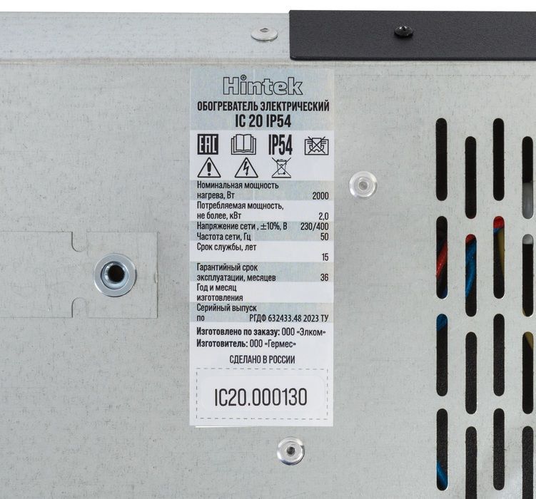 Инфракрасный обогреватель Hintek IC-20 IP54 фото#6