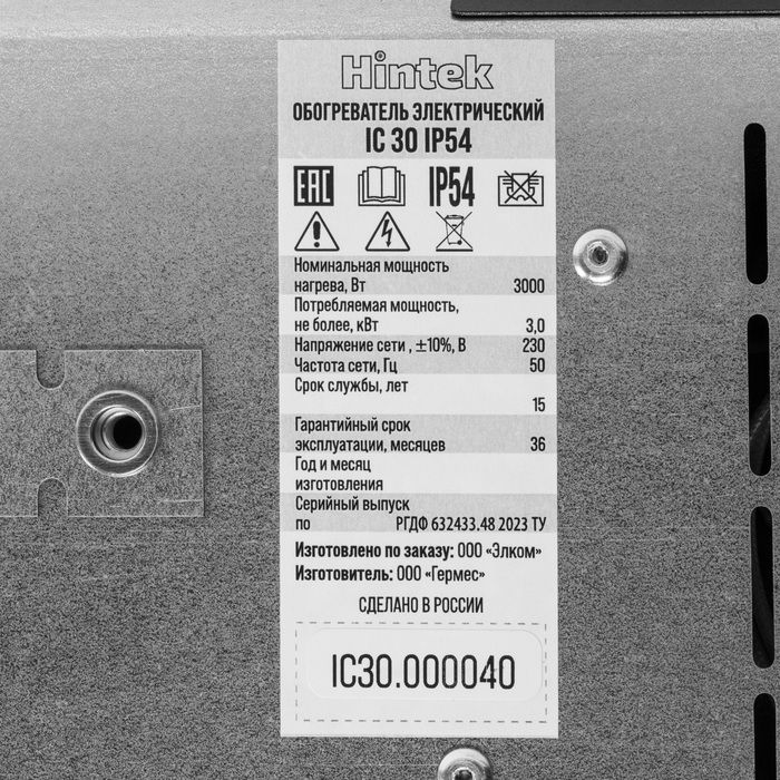 Инфракрасный обогреватель Hintek IC-30 IP54 фото#5