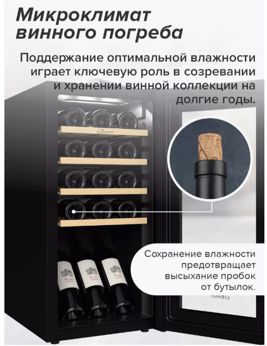 Отдельностоящий винный шкаф Libhof GM-15 black фото#3