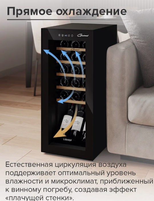 Отдельностоящий винный шкаф Libhof GM-18 black фото#4