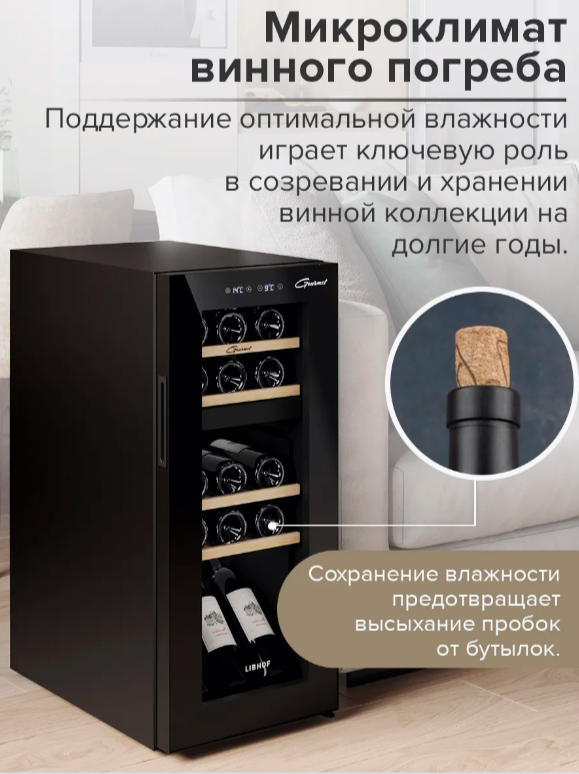 Отдельностоящий винный шкаф Libhof GMD-15 black фото#7