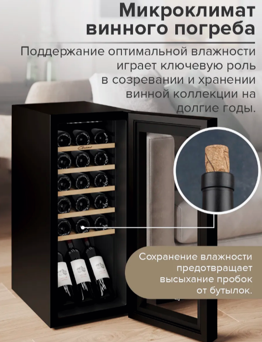 Отдельностоящий винный шкаф Libhof GM-18 black фото#12