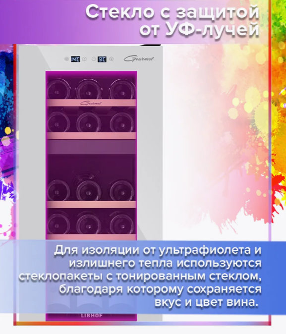 Отдельностоящий винный шкаф Libhof GMD-15 white фото#11