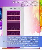 Отдельностоящий винный шкаф Libhof GMD-15 white фото#11