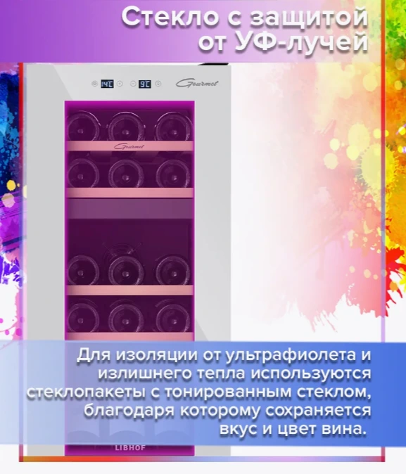 Отдельностоящий винный шкаф Libhof GMD-15 white фото#11