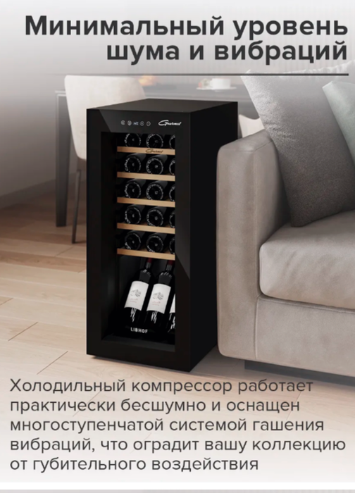 Отдельностоящий винный шкаф Libhof GM-18 black фото#14