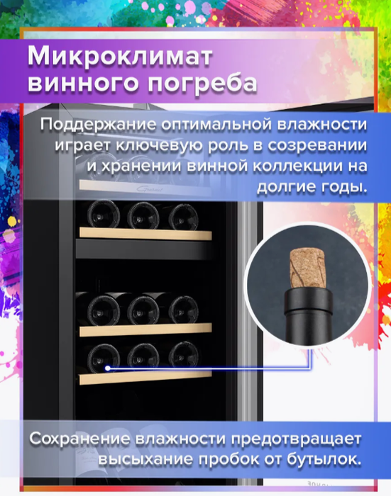 Отдельностоящий винный шкаф Libhof GMD-15 white фото#12