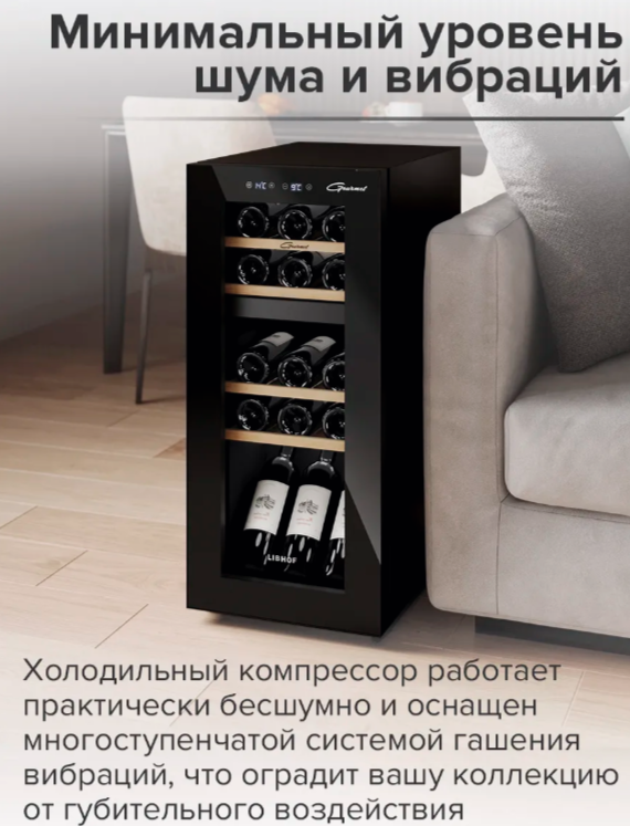 Отдельностоящий винный шкаф Libhof GMD-15 black фото#14