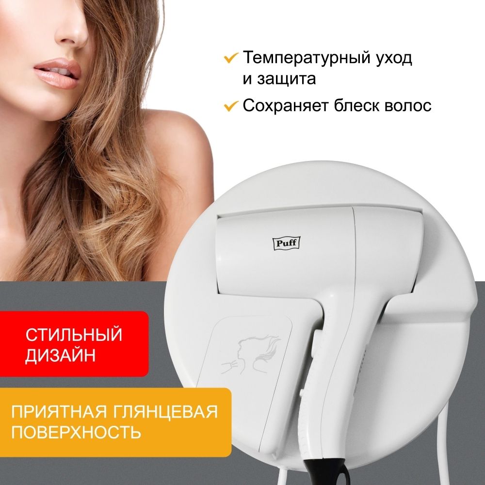 Настенный фен Puff 1202 фото#8