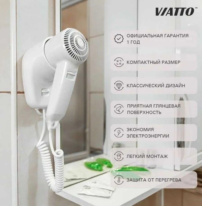 Настенный фен Viatto VA-HDW1200 фото#4