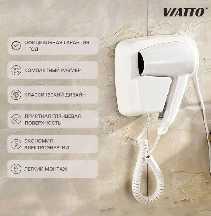 Настенный фен Viatto VA-HDW6200 фото#4