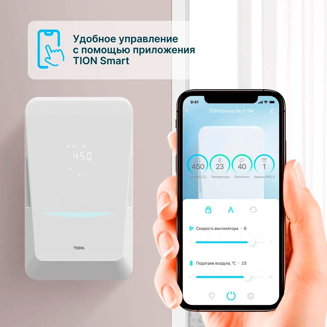 Бытовая приточная вентиляционная установка Tion Bio X Standard фото#5