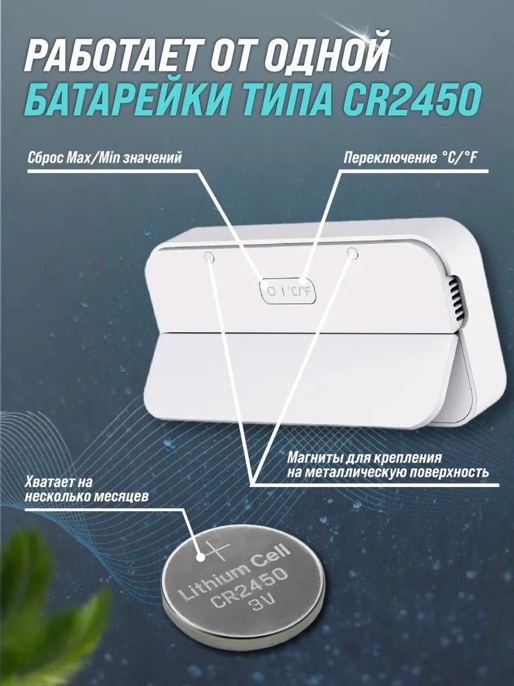 Цифровая метеостанция Рэлсиб Ivit-2s фото#3