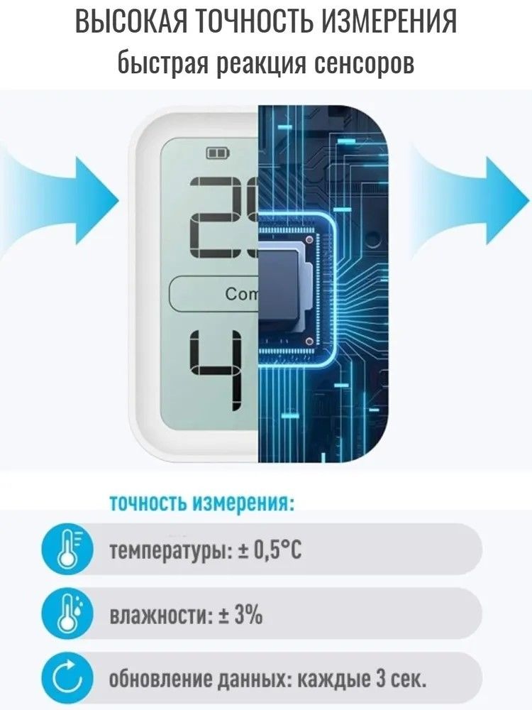 Цифровая метеостанция Рэлсиб Ivit-1s с Bluetooth фото#3