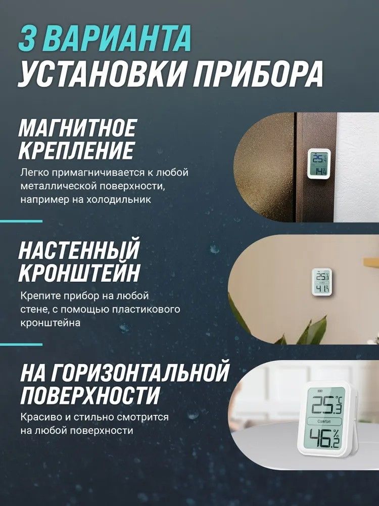 Цифровая метеостанция Рэлсиб Ivit-1s фото#4