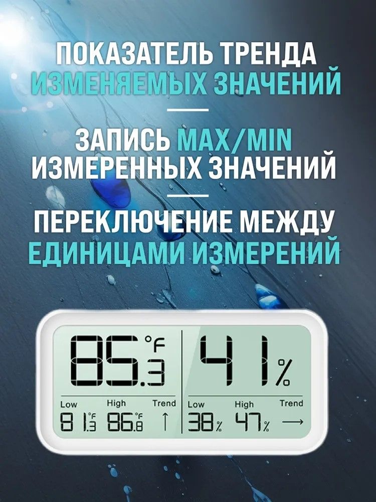 Цифровая метеостанция без радиодатчика Рэлсиб Ivit-2s фото#7