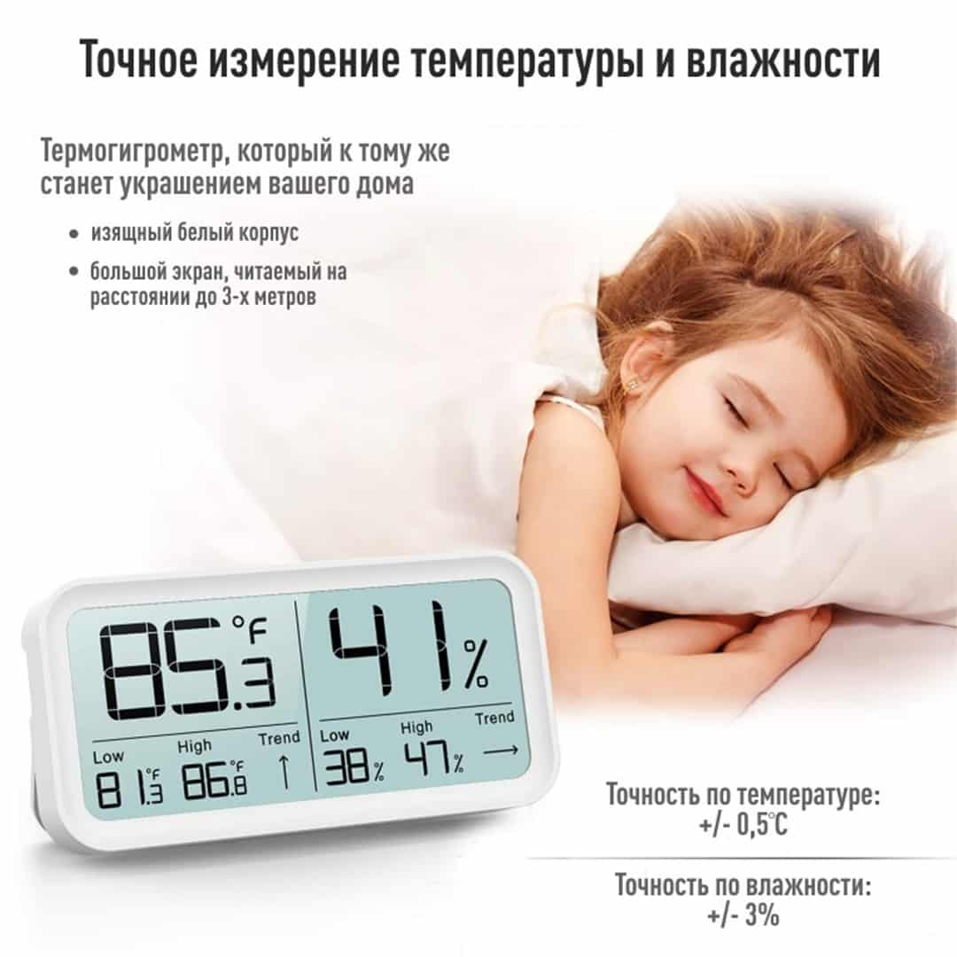 Цифровая метеостанция без радиодатчика Рэлсиб Ivit-2s фото#9