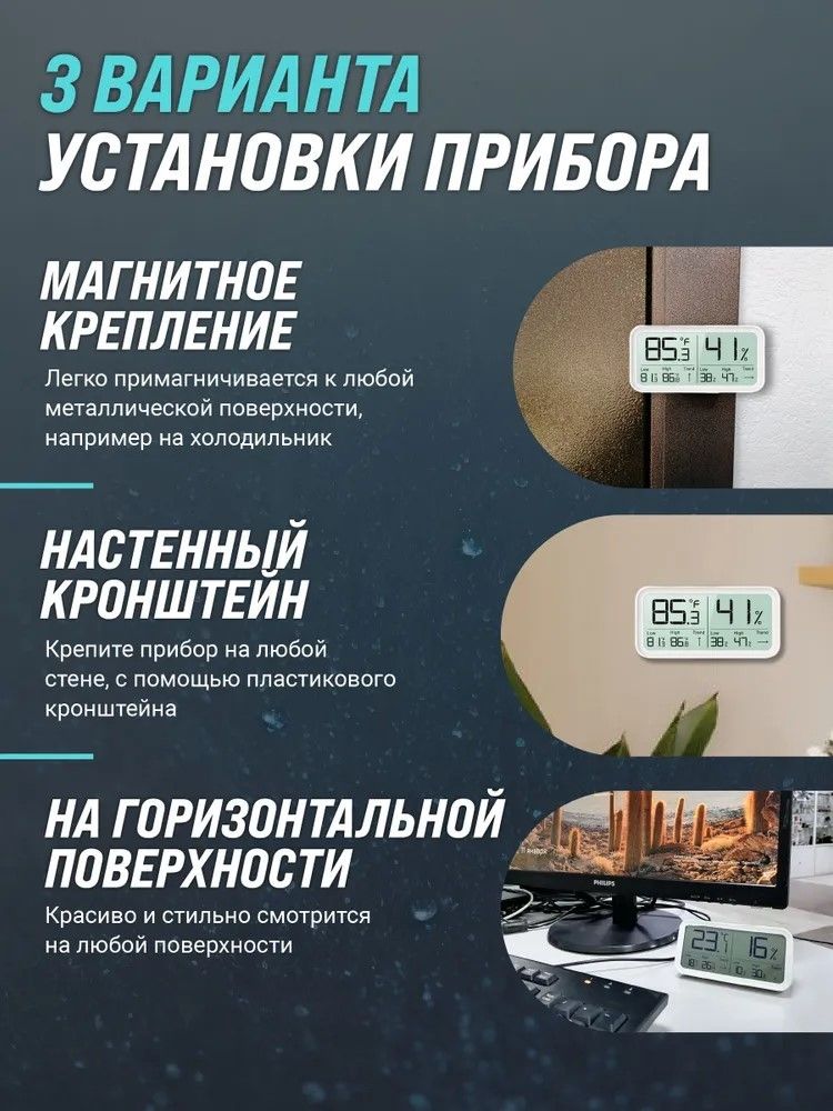 Цифровая метеостанция без радиодатчика Рэлсиб Ivit-2s фото#10