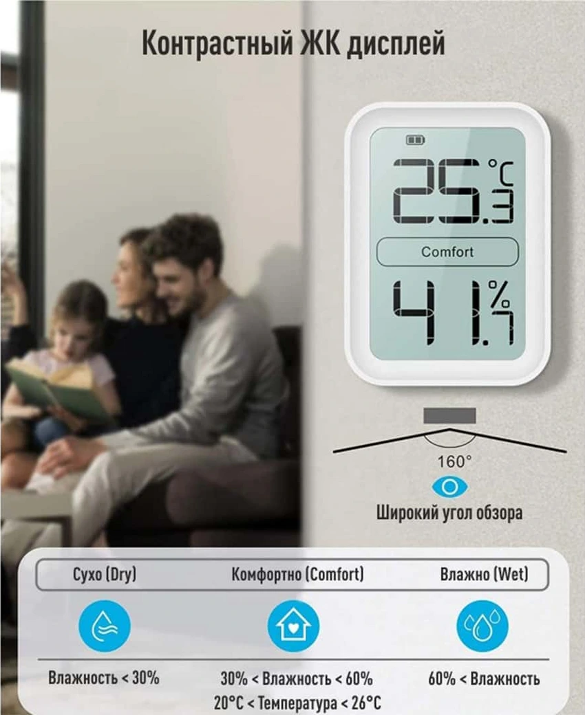 Цифровая метеостанция без радиодатчика Рэлсиб Ivit-1s с Bluetooth фото#11