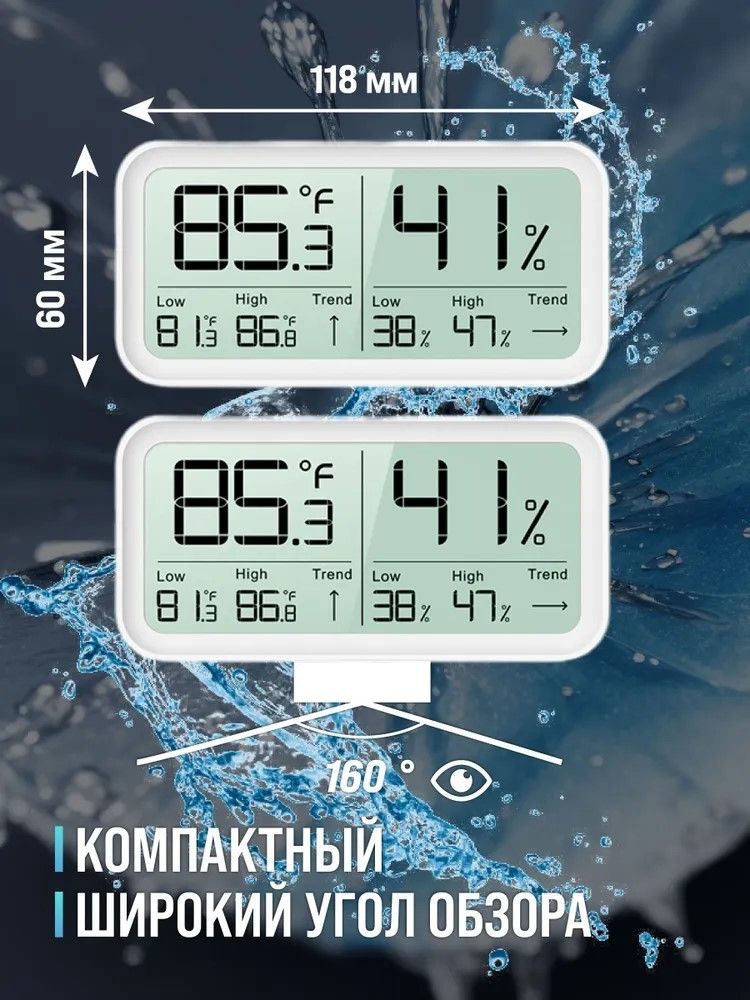 Цифровая метеостанция без радиодатчика Рэлсиб Ivit-2s фото#12