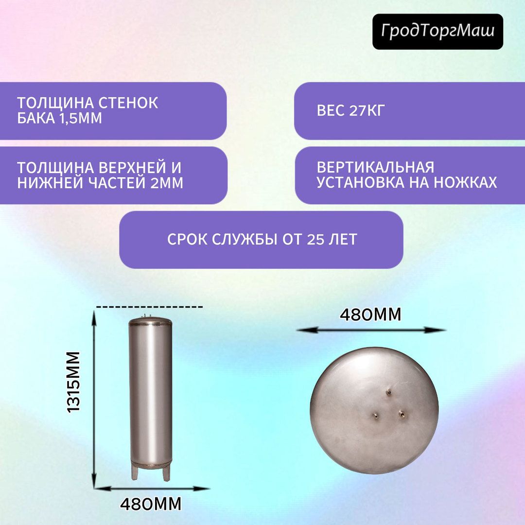 Гидроаккумуляторы Гродторгмаш Резервуар гидроаккумулятора безмембранный 200 л. фото#5