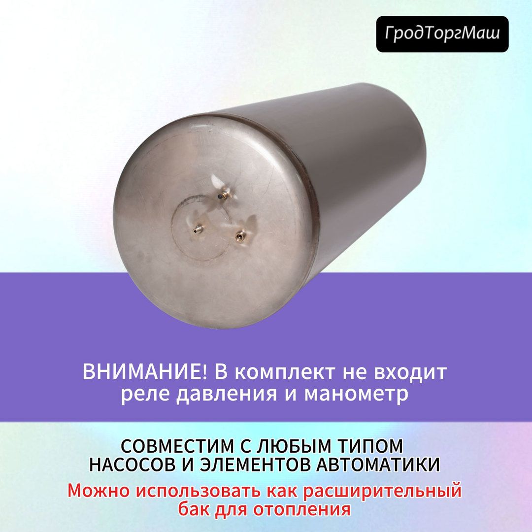 Гидроаккумуляторы Гродторгмаш Резервуар гидроаккумулятора безмембранный 200 л. фото#6