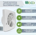 Вытяжка для ванной Seicoi SMPS04-01 White фото#5