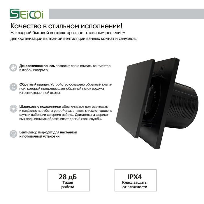 Вытяжка для ванной Seicoi SSKGP06-01 Black glass D150 фото#3