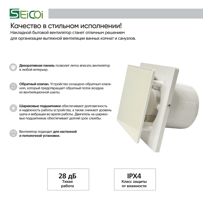 Вытяжка для ванной Seicoi SKGP06-01 White glass D150 фото#3