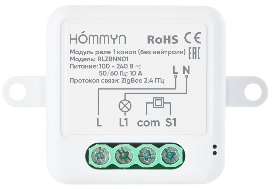 Модуль реле Hommyn Модуль реле 1 канал (без нейтрали)