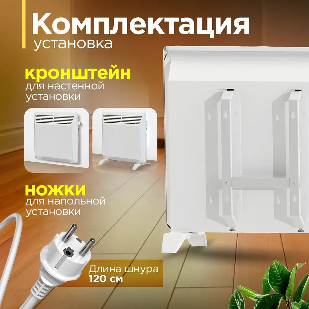 Конвектор электрический ZEDER 5MX-01 фото#3