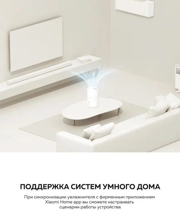 Традиционный увлажнитель воздуха Xiaomi Smart Evaporative Humidifier EU CJSJSQ02XYUE (BHR8532EU) фото#3