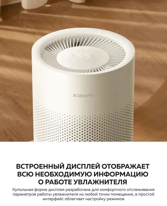 Традиционный увлажнитель воздуха Xiaomi Smart Evaporative Humidifier EU CJSJSQ02XYUE (BHR8532EU) фото#4