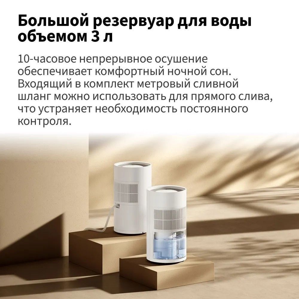 Бытовой осушитель воздуха Xiaomi Smart Dehumidifier Lite EU DM-CS13BFA5B (BHR8374EU) фото#5
