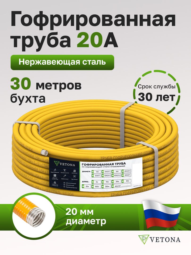 Труба для теплого пола Vetona Труба 20A, отожженная в оболочке желтая, 30м фото#2