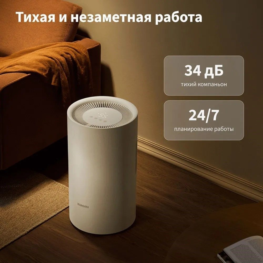 Бытовой осушитель воздуха Xiaomi Smart Dehumidifier Lite EU DM-CS13BFA5B (BHR8374EU) фото#15