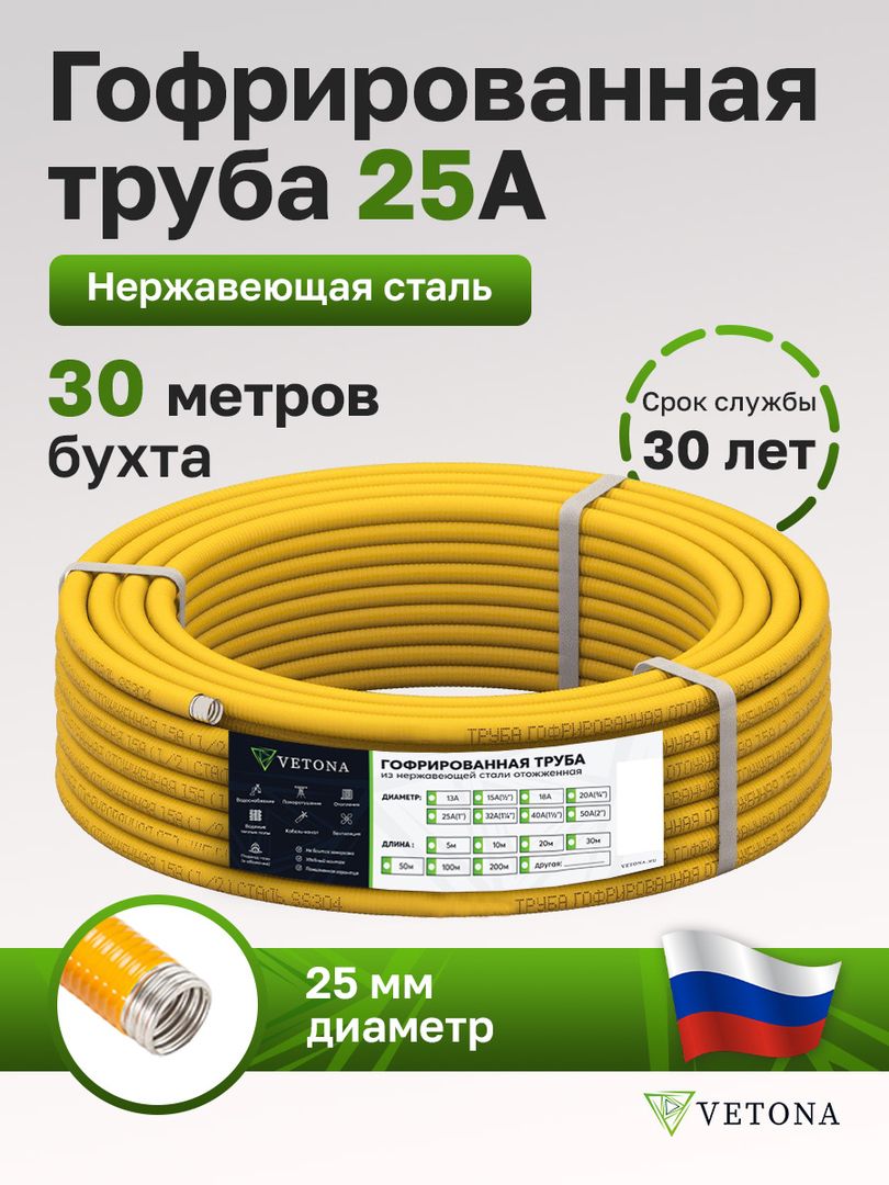 Труба для теплого пола Vetona Труба 25A, отожженная в оболочке желтая, 30м фото#2