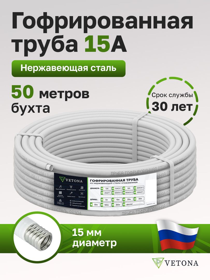 Труба для теплого пола Vetona Труба 15A, отожженная в оболочке белая, 50м фото#2