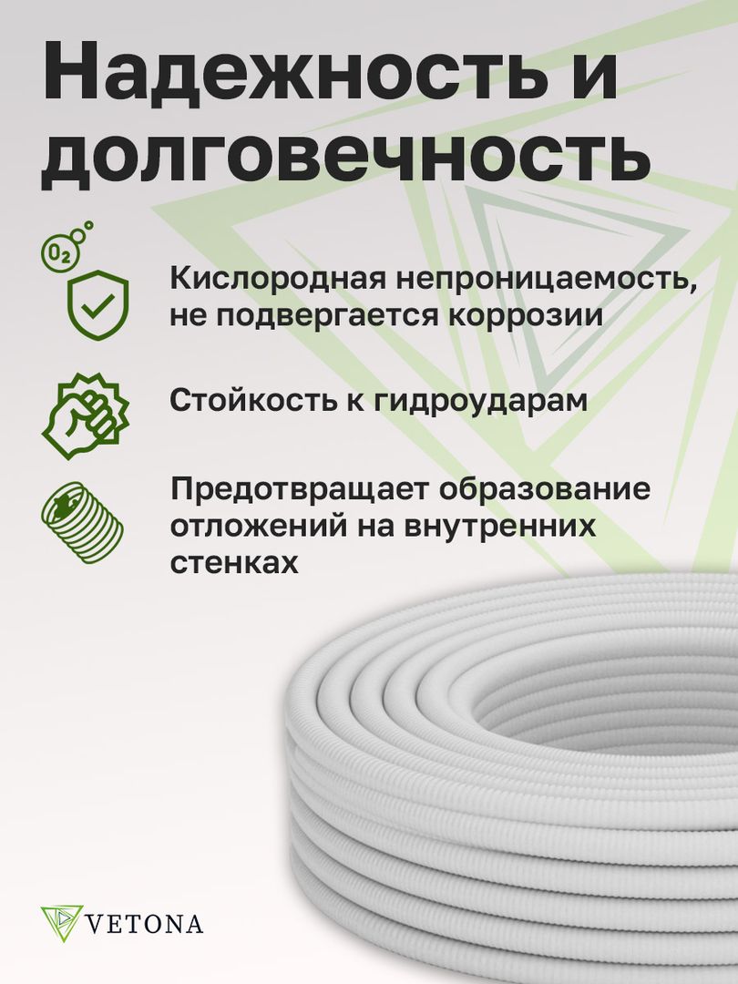 Труба для теплого пола Vetona Труба 15A, отожженная в оболочке белая, 50м фото#4