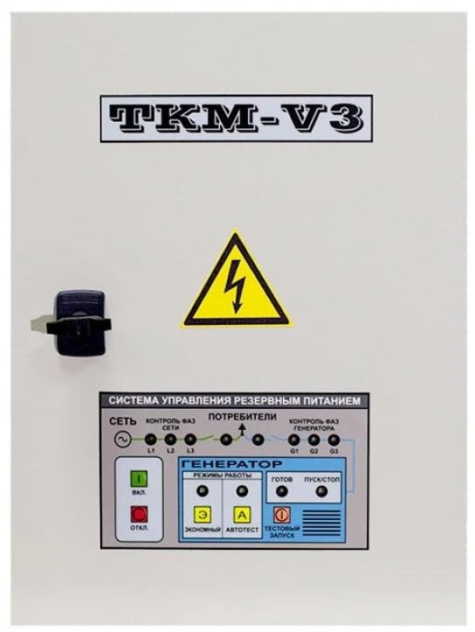 Аксессуар для генераторов ТКМ V3 CB (19,8 кВА)
