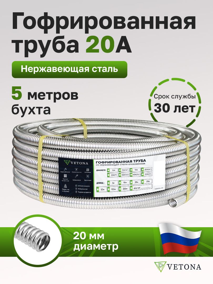 Труба для теплого пола Vetona Труба 20А, отожженная, 5м фото#2