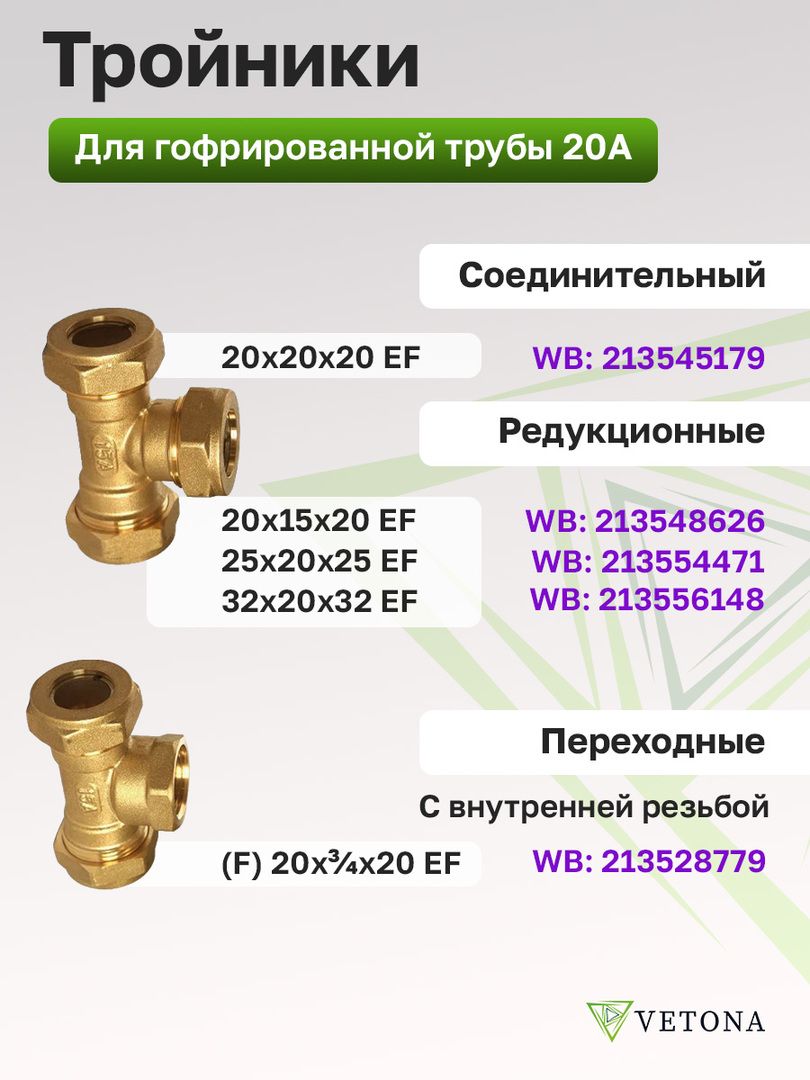 Труба для теплого пола Vetona Труба 20А, отожженная, 5м фото#7