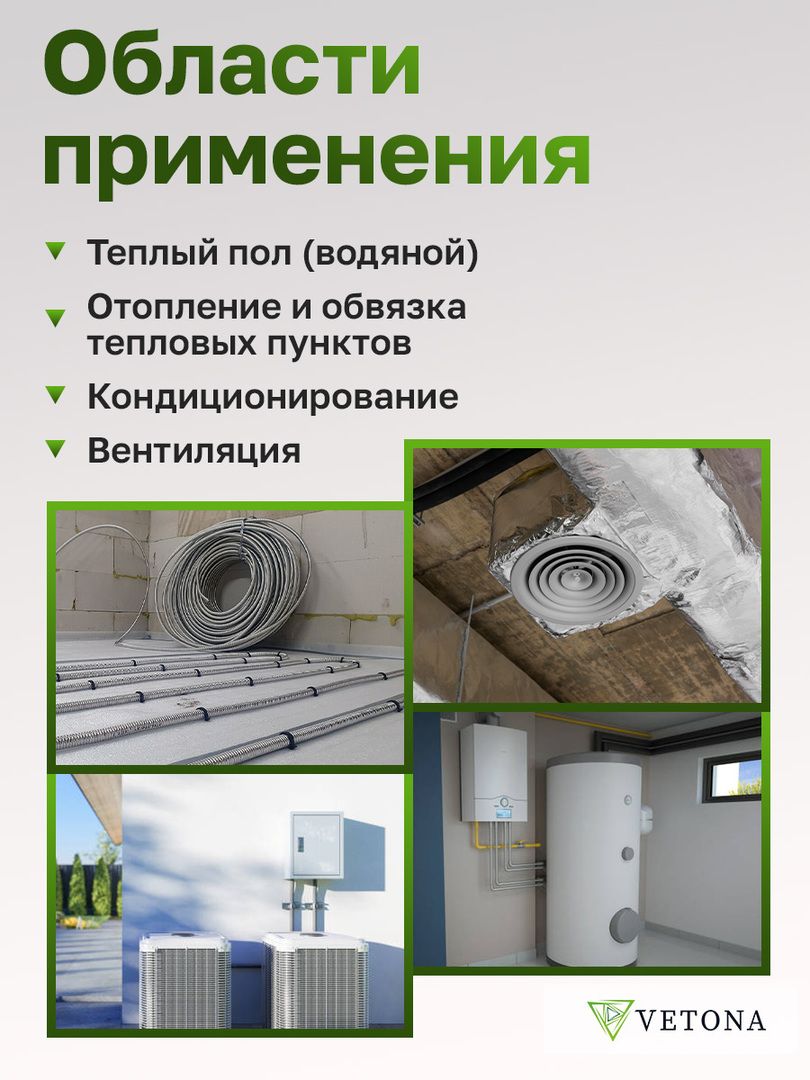 Труба для теплого пола Vetona Труба 18А, отожженная, 20м фото#8