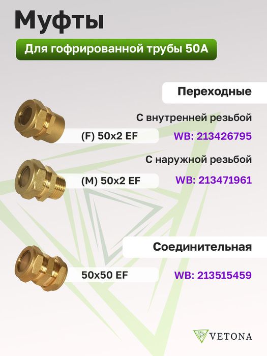 Труба для теплого пола Vetona Труба 50А, отожженная, 10м фото#9