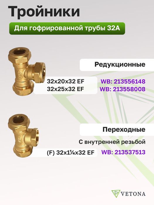 Труба для теплого пола Vetona Труба 32А, отожженная, 10м фото#9