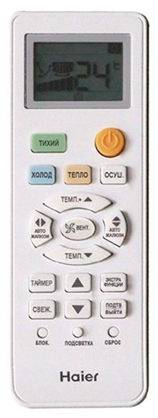 Настенный кондиционер Haier Quantum AS20HQJ1HRA-W/1U20HQJ1FRA фото#3