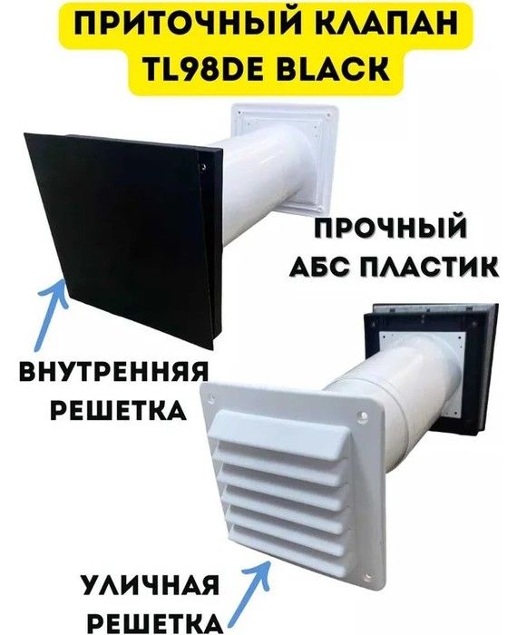 Клапан ReTon TL98DE Black фото#4